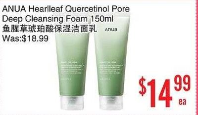 ANUA Heartleaf Quercetinol Pore Deep Cleansing …