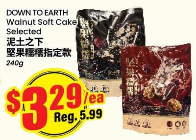 DOWN TO EARTH Walnut Soft Cake