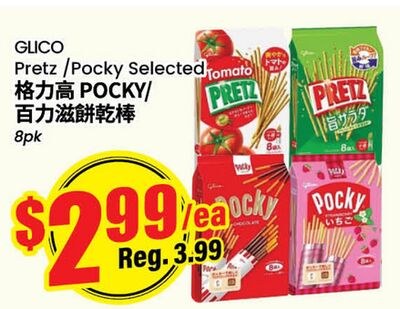 GLICO Pretz / Pocky Selected