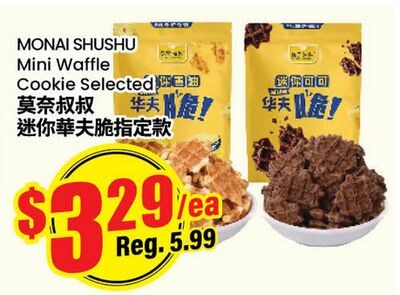 MONAI SHUSHU Mini Waffle