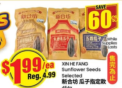 XIN HE FANG Sunflower Seeds