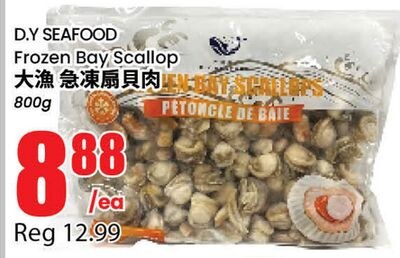 D.Y SEAFOOD Frozen Bay Scallop
