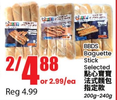 BBDS Baguette Stick