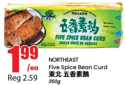 NORTHEAST Five Spice Bean Curd
