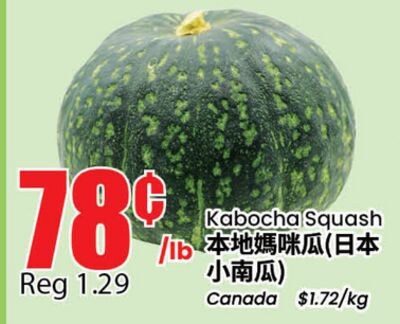 Kabocha Squash
