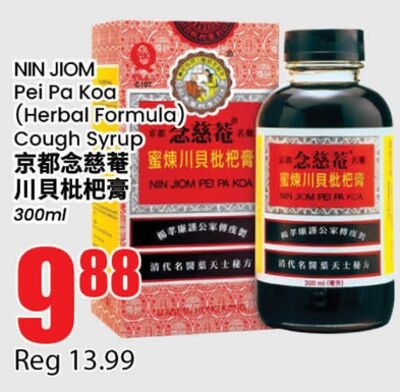 NIN JIOM Pei Pa Koa Cough Syrup