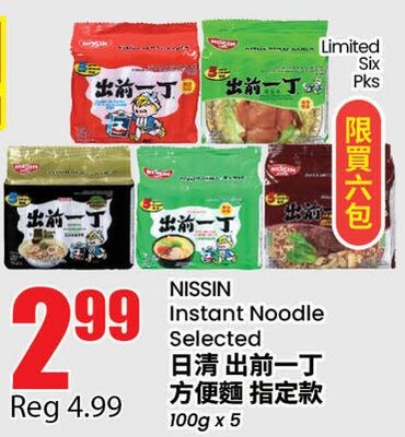NISSIN Instant Noodle