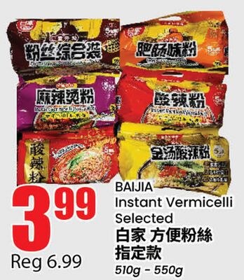 BAIJIA Instant Vermicelli