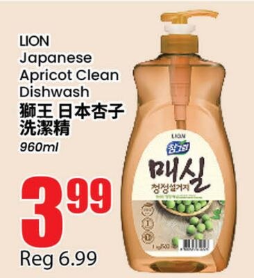 LION Japanese Apricot Clean Dishwash