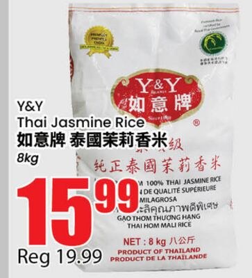 Y&Y Thai Jasmine Rice