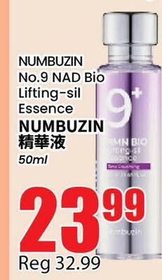 NUMBUZIN No.9 NAD Bio Lifting-sil Essence