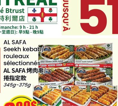 AL SAFA Seekh kebab rouleaux sélectionnés