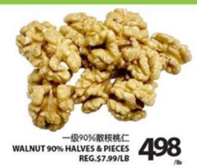 WALNUT 90% HALVES & PIECES