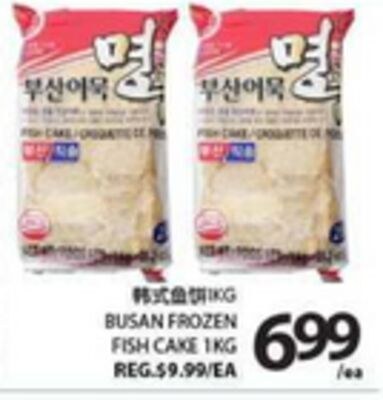 BUSAN FROZEN FISH CAKE