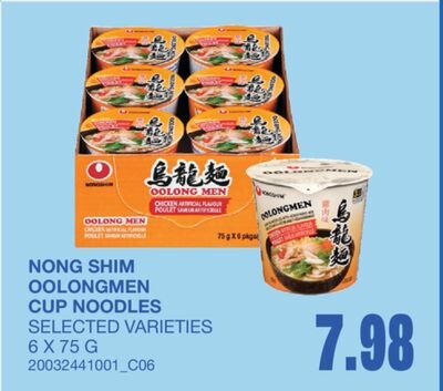 OOLONGMEN CUP NOODLES, 6 X 75 G