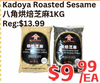 Kadoya Roasted Sesame