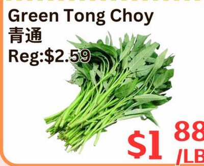 Green Tong Choy