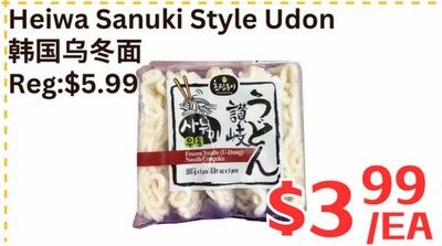 Heiwa Sanuki Style Udon