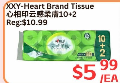 XXY-Heart Brand Tissue