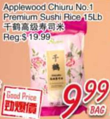 Applewood Chiuru No.1 Premium Sushi Rice