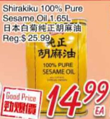 Shirakiku 100% Pure Sesame Oil