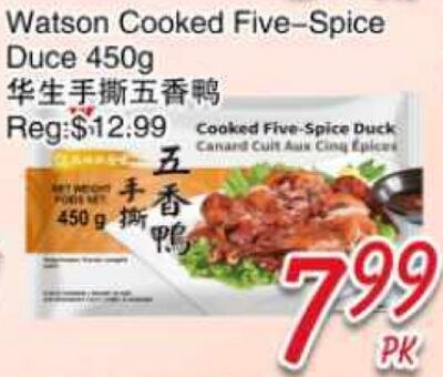 Watson Cooked Five-Spice Duce 450g