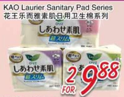 KAO Laurier Sanitary Pad Series