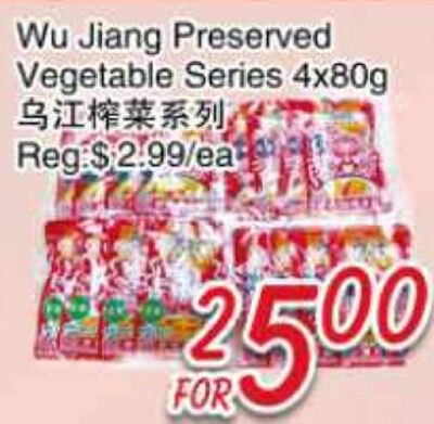 Wu Jiang Preserved Vegetable Series 4x80g