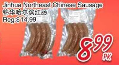 Jinhua Northeast Chinese Sausage