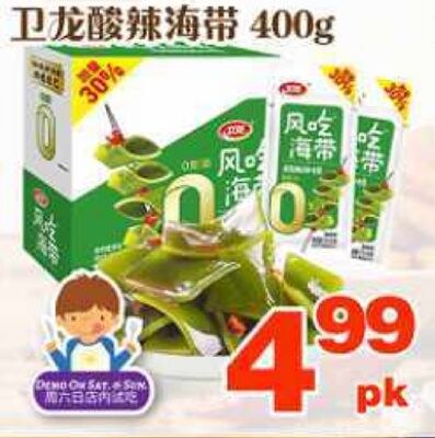 卫龙酸辣海带