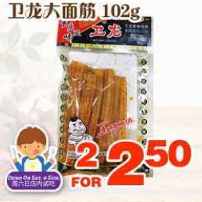 卫龙大面筋