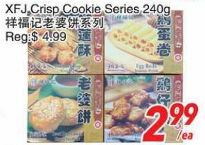 XFJ Crisp Cookie Series