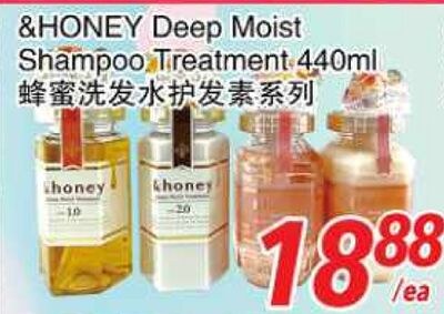 &HONEY Deep Moist Shampoo Treatment 440ml
