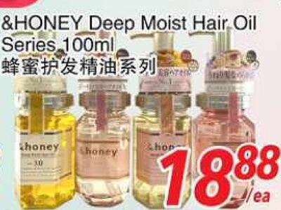 &HONEY Deep Moist Hair Oil Series