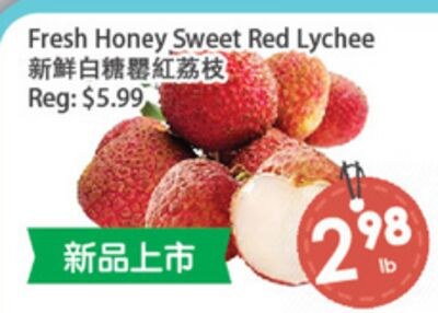 Fresh Honey Sweet Red Lychee