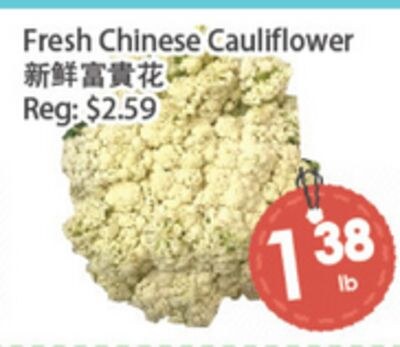 Fresh Chinese Cauliflower