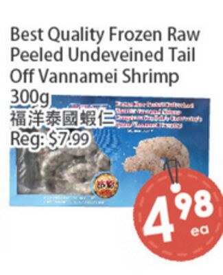 Best Quality Frozen Raw Peeled Undeveined Tail …