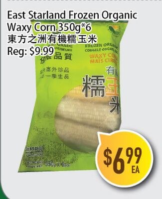 East Starland Frozen Organic Waxy Corn