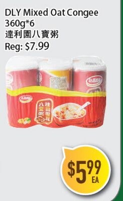 DLY Mixed Oat Congee