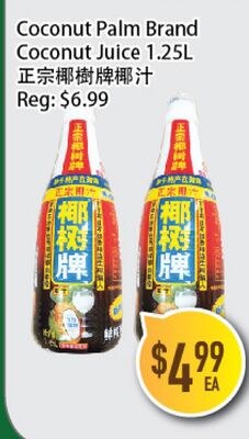 Coconut Palm Brand Coconut Juice 1.25L