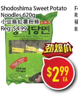 Shodoshima Sweet Potato Noodles 620g