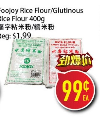 Foojoy Rice Flour/Glutinous Rice Flour