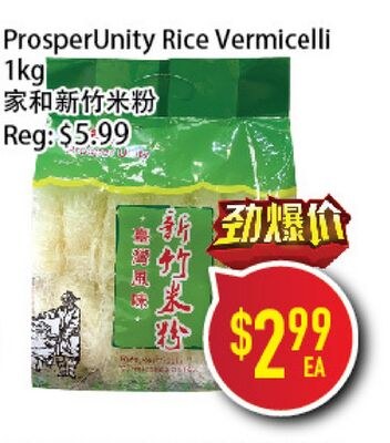 ProsperUnity Rice Vermicelli