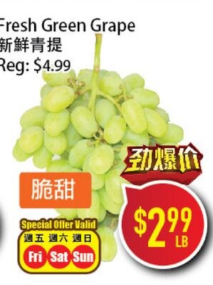 Fresh Green Grape