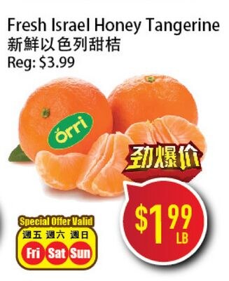 Fresh Israel Honey Tangerine