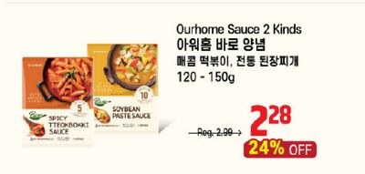 Ourhome Sauce 2 Kinds
