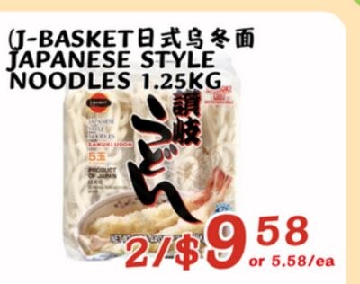 J-BASKET 日式乌冬面