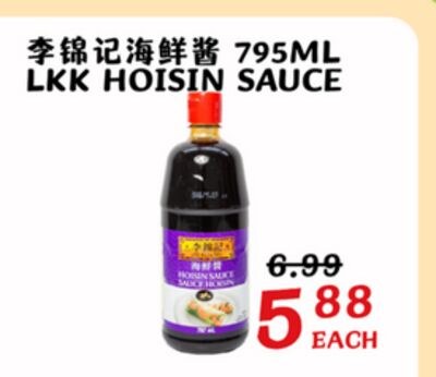 李锦记海鲜酱