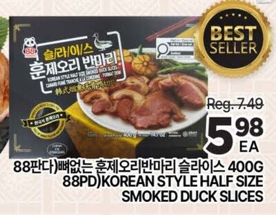 88PD) KOREAN STYLE HALF SIZE SMOKED DUCK SLICES