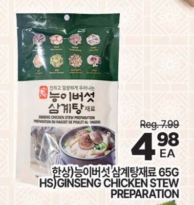 (HS) GINSENG CHICKEN STEW PREPARATION